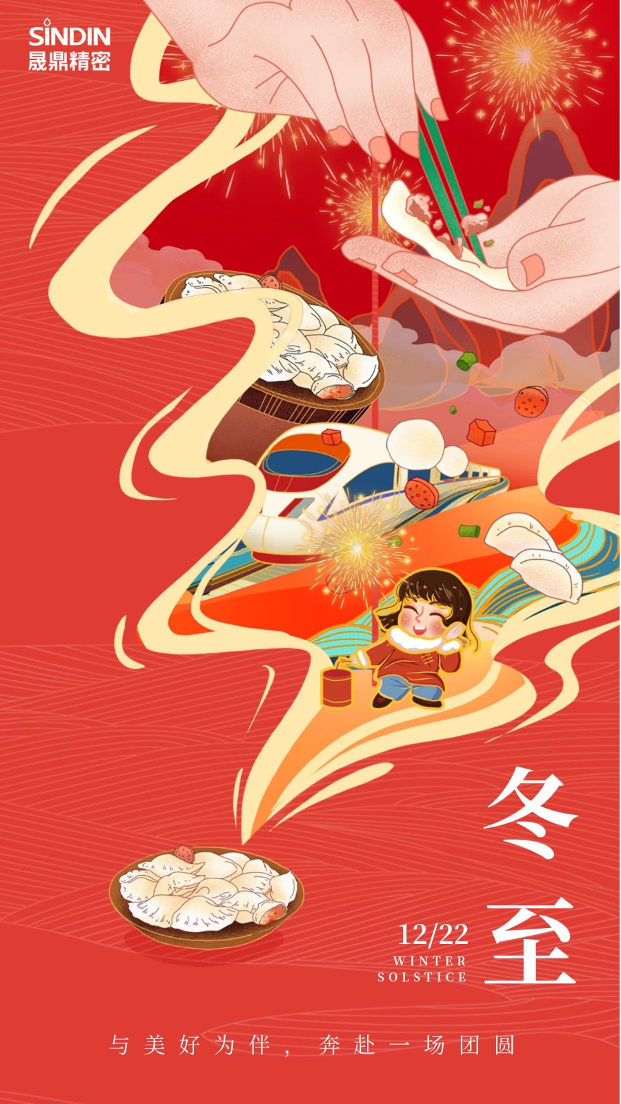 手繪插畫過(guò)年冬至吃餃子地產(chǎn)節(jié)氣借勢(shì)海報(bào).jpg