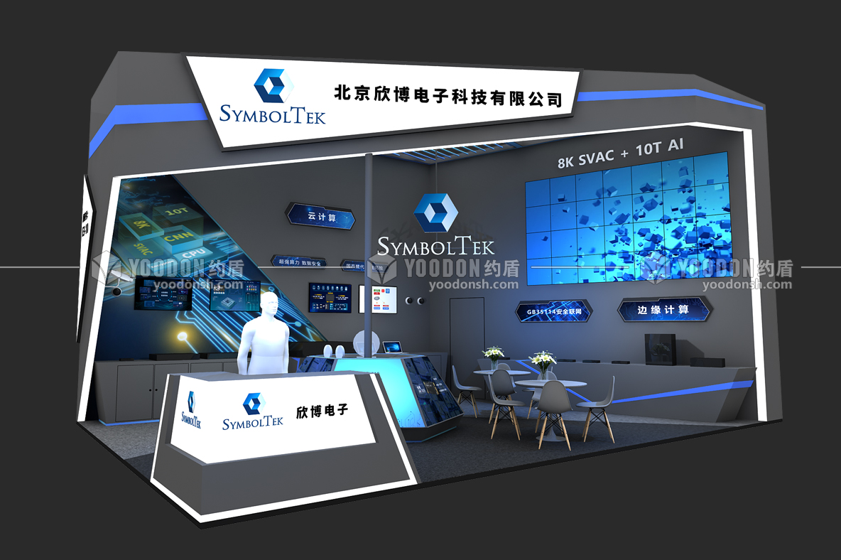 欣博_電子科技展會(huì)搭建