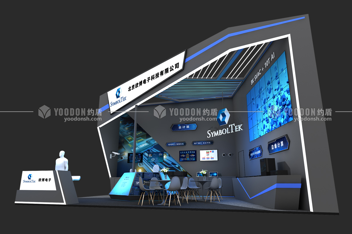 欣博_電子科技展會(huì)搭建