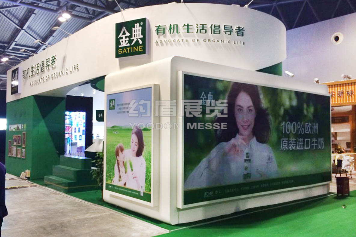 金典_展會展覽設計搭建