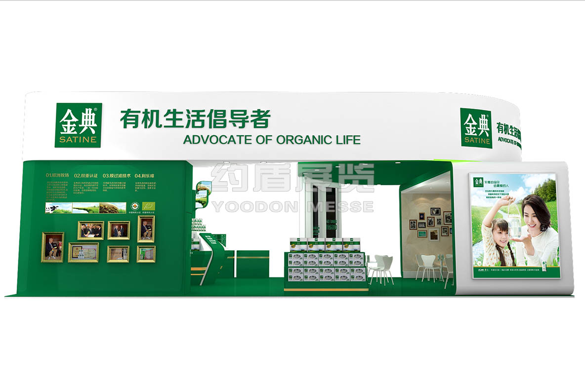 金典_展會展覽設計搭建