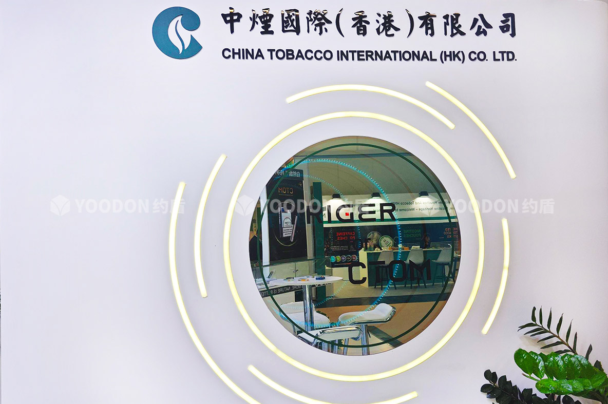 中國煙草_德國展臺搭建